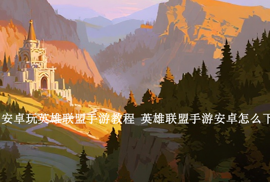 火影忍者手游为何不火 火影忍者手游为什么不火